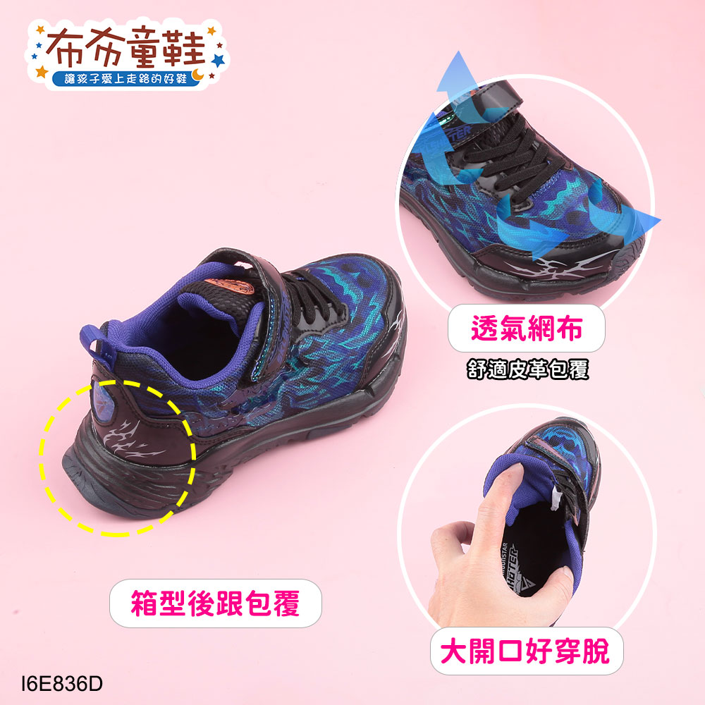 Moonstar日本月星炫技者火技能3E寬楦黑藍大童機能運動鞋